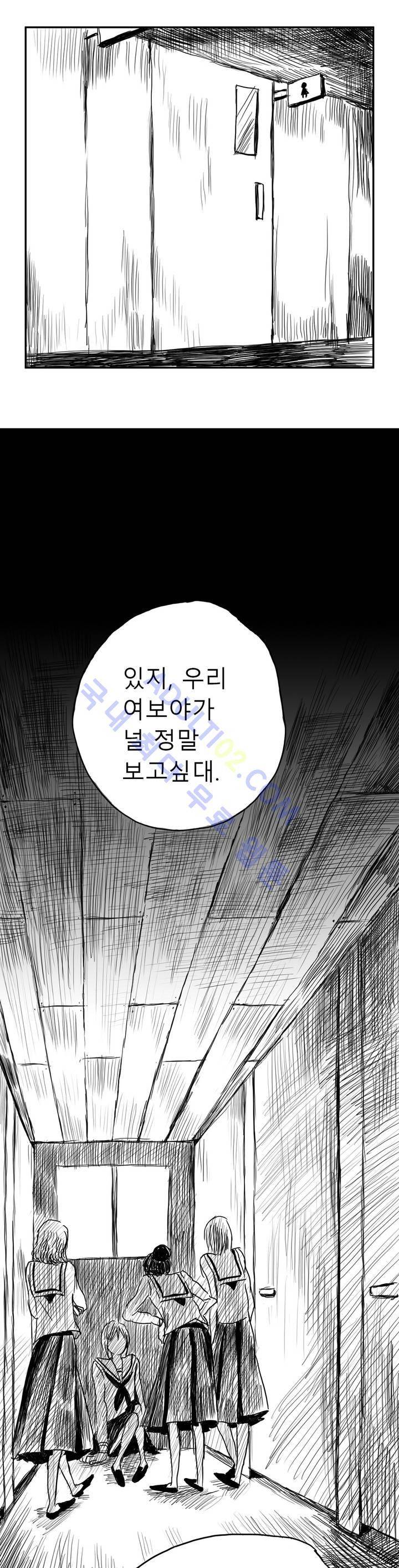 자해클럽 8화 2