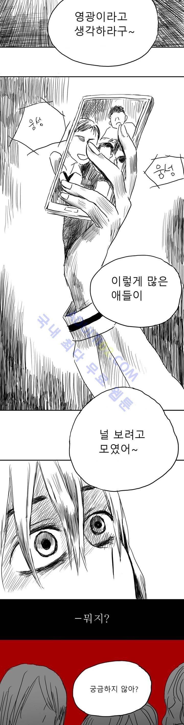 자해클럽 8화 3