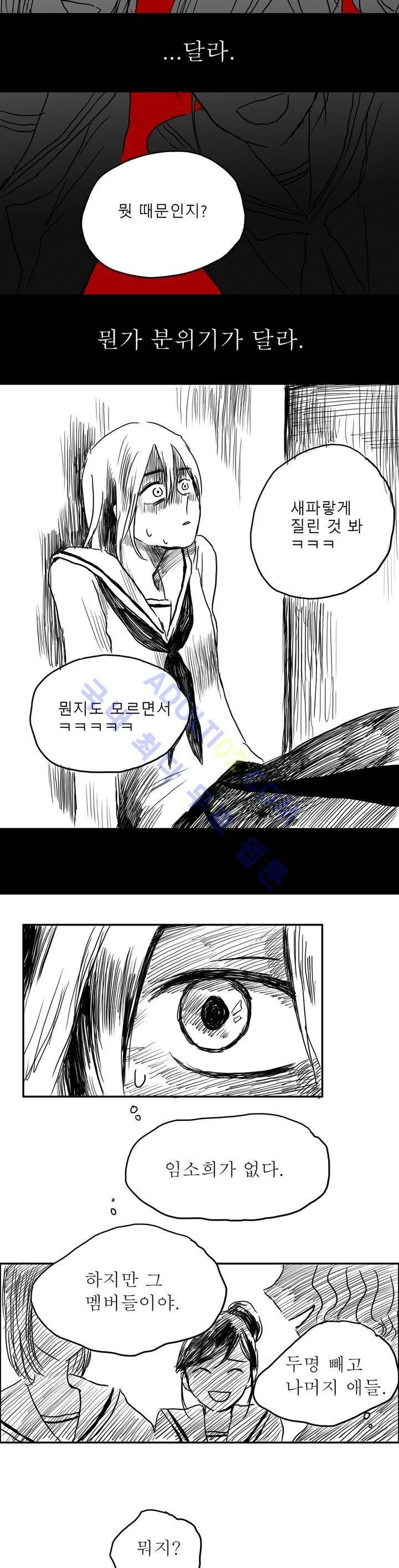 자해클럽 8화 4