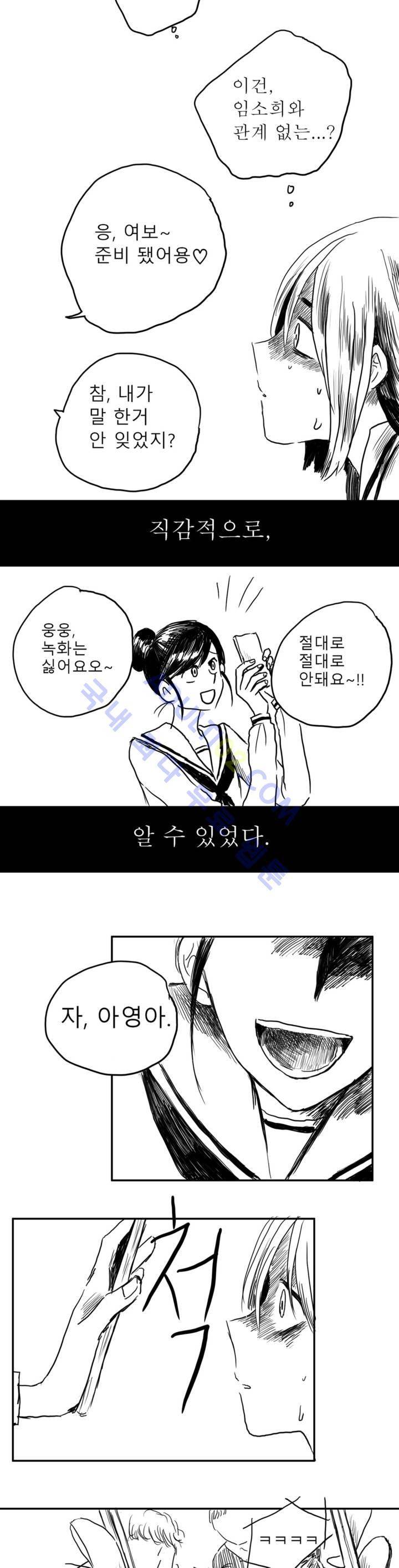 자해클럽 8화 5