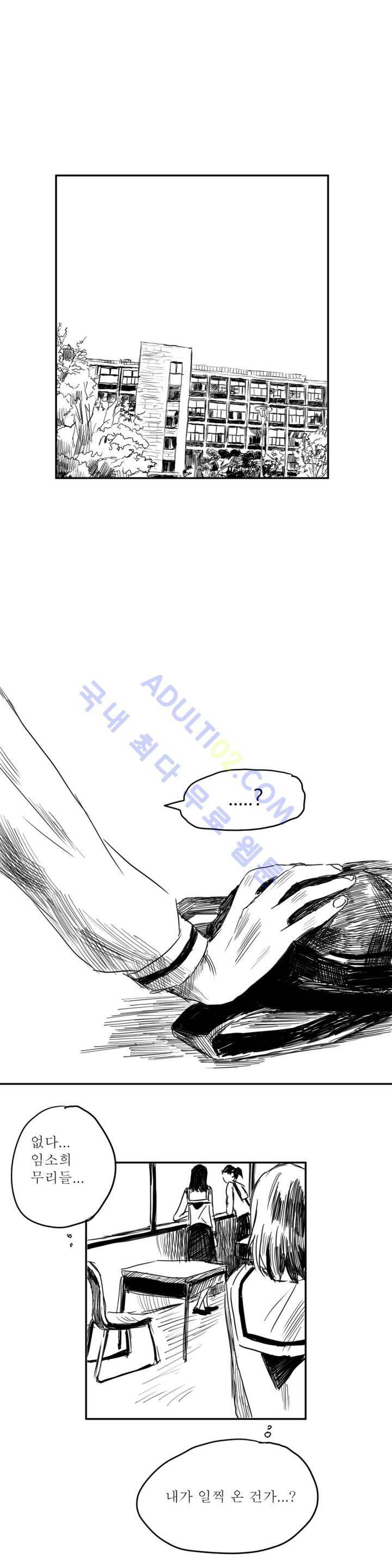 자해클럽 15화 2