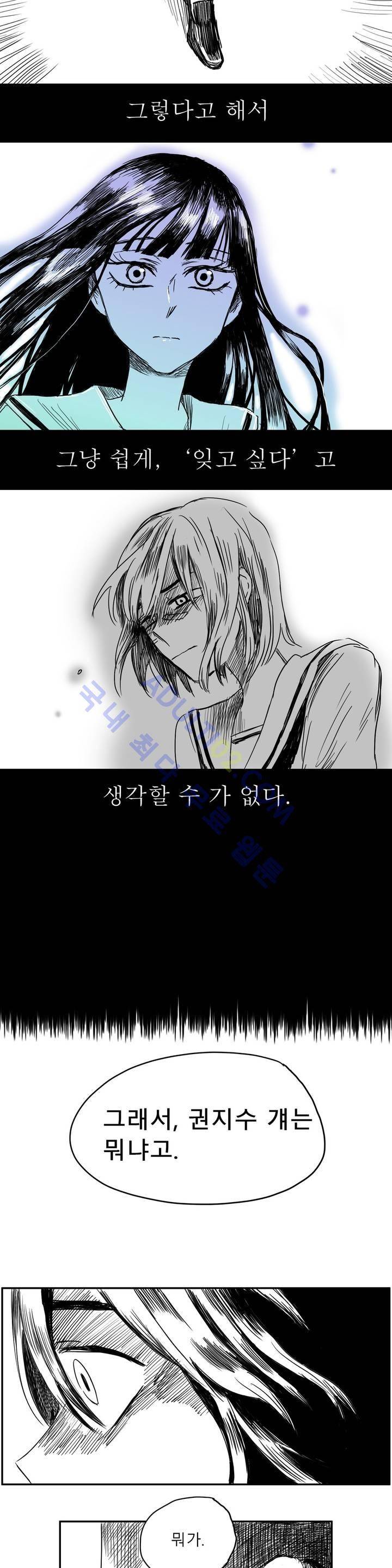 자해클럽 15화 4