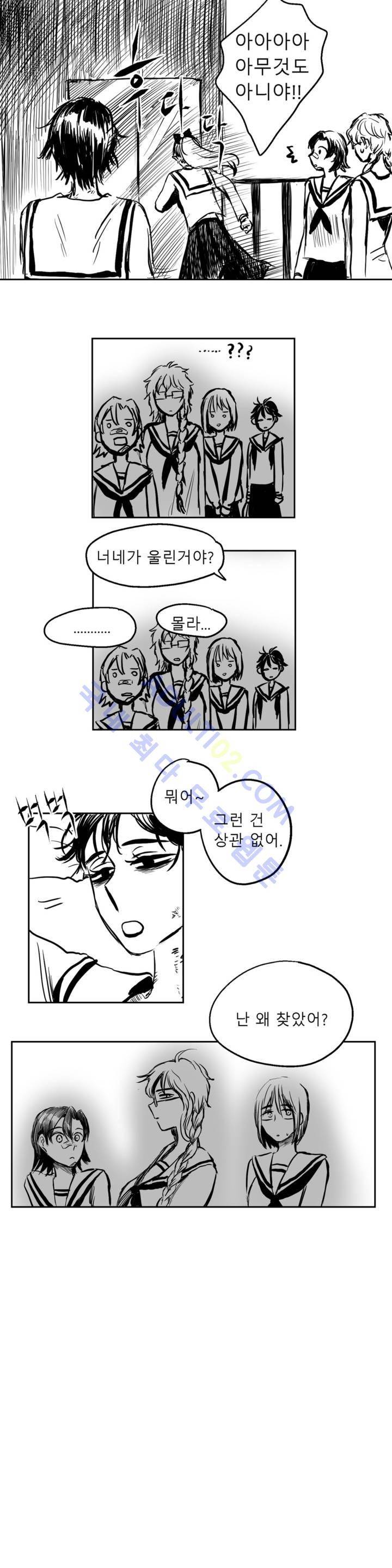자해클럽 25화 3