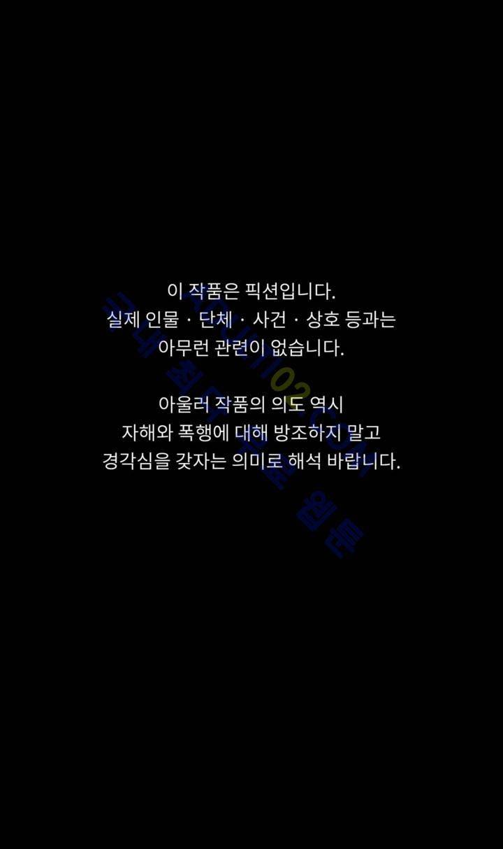 자해클럽 35화 1
