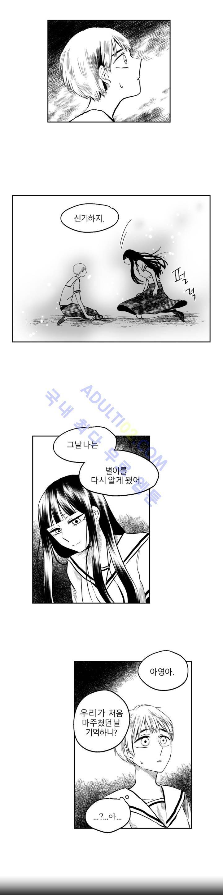 자해클럽 55화 3
