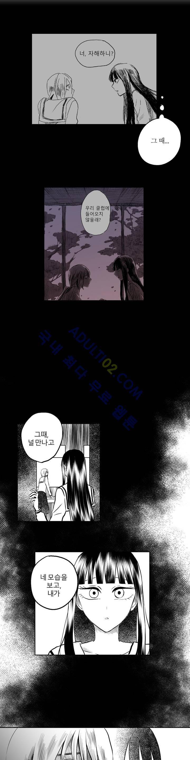 자해클럽 55화 4