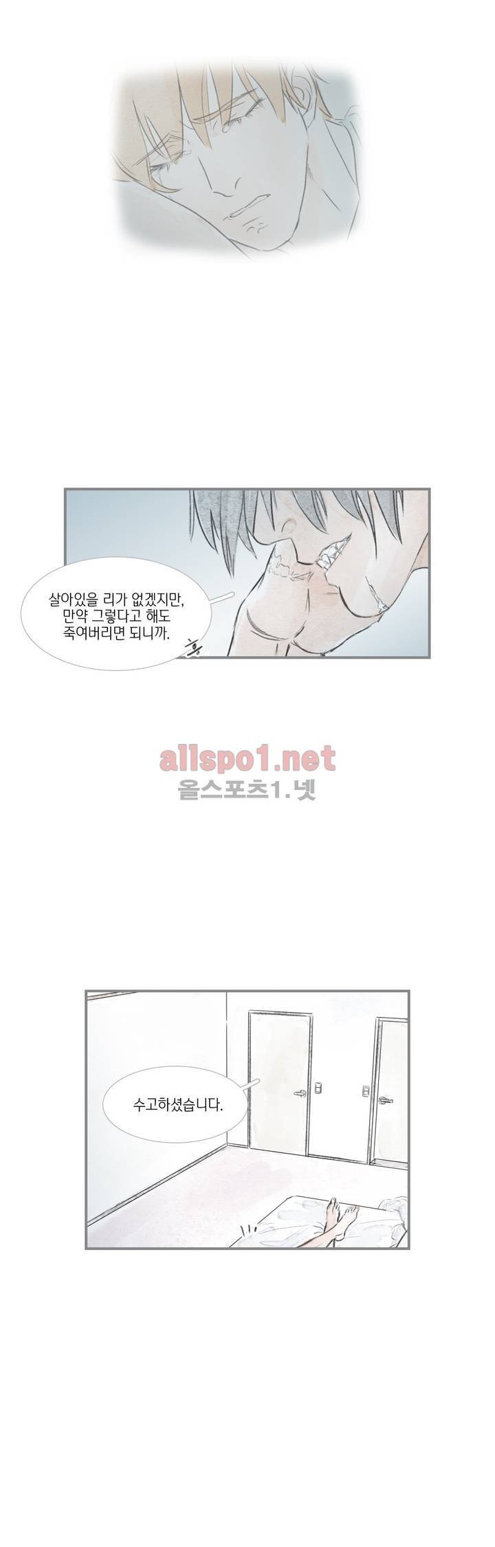 돌핀 요정 51화 2