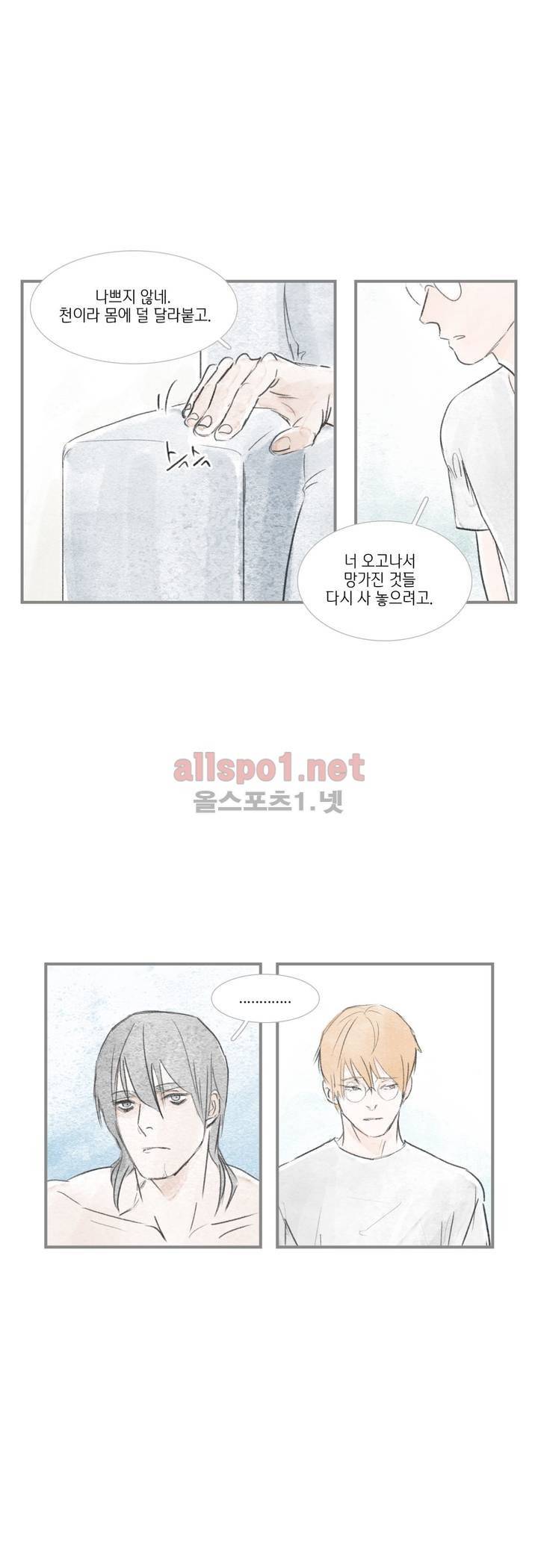 돌핀 요정 51화 4