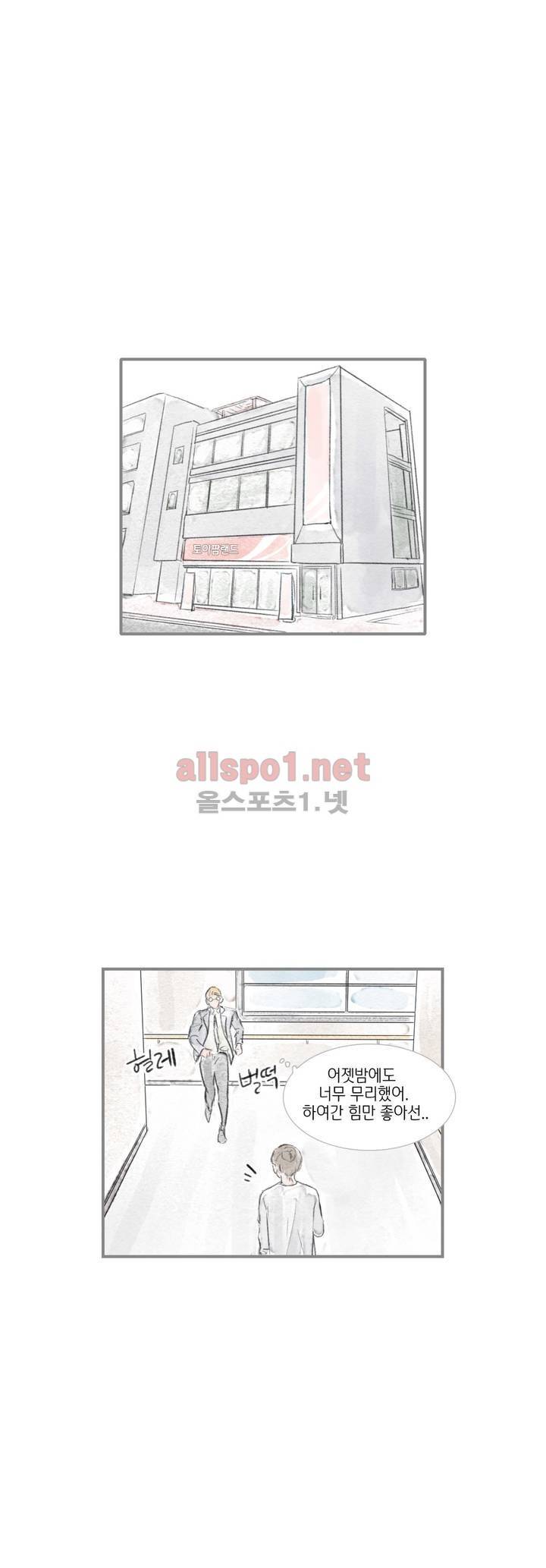 돌핀 요정 51화 16