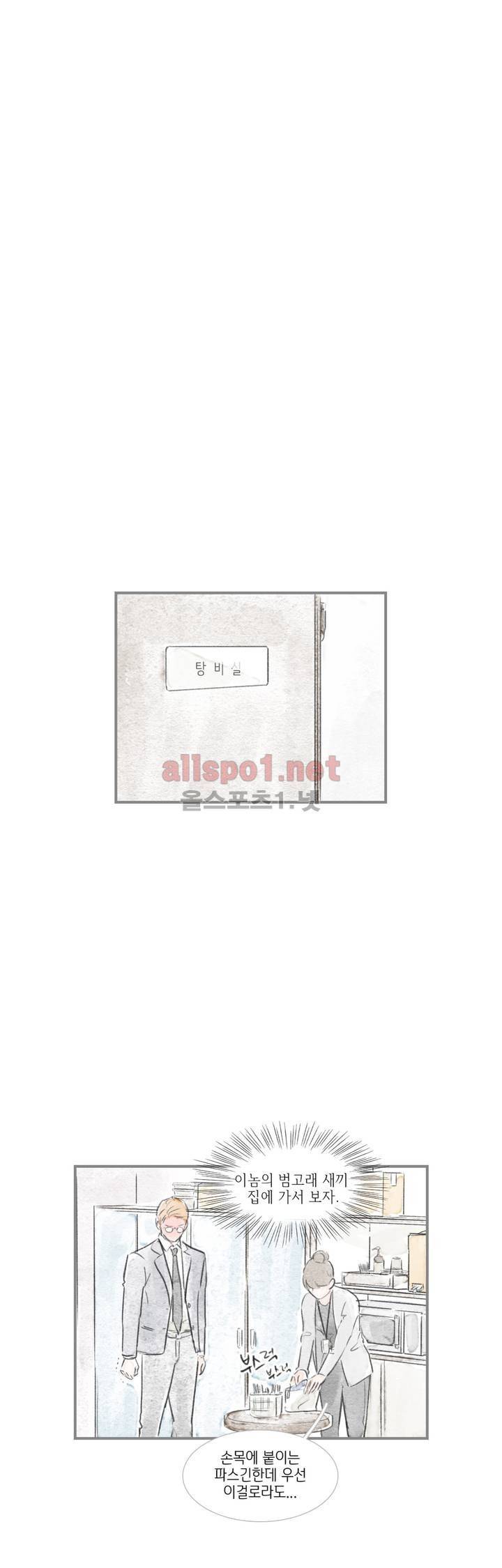 돌핀 요정 51화 18