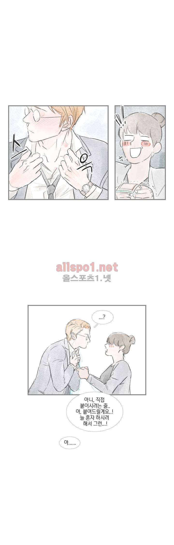 돌핀 요정 51화 19