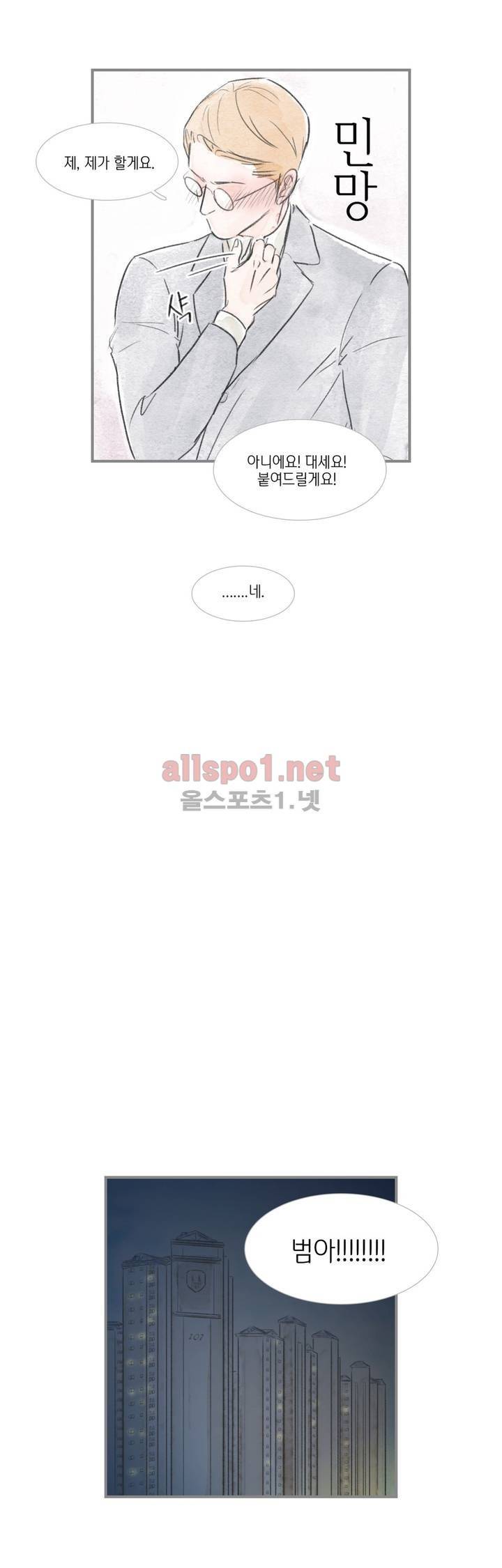 돌핀 요정 51화 20