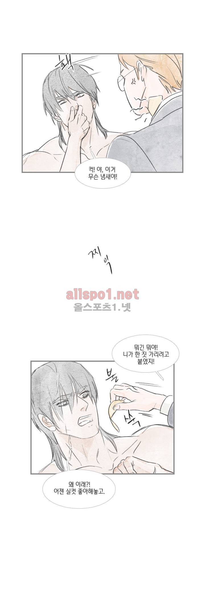 돌핀 요정 51화 22