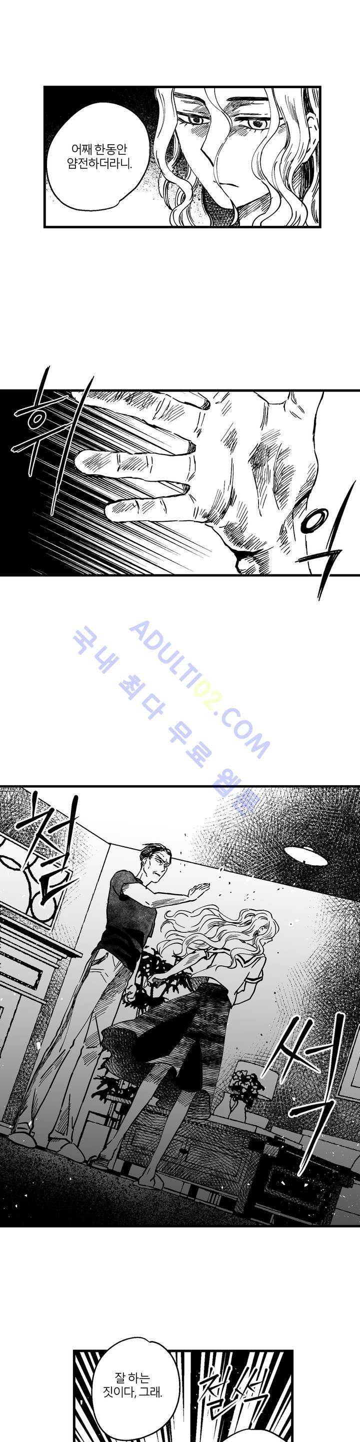 자해클럽 81화 4