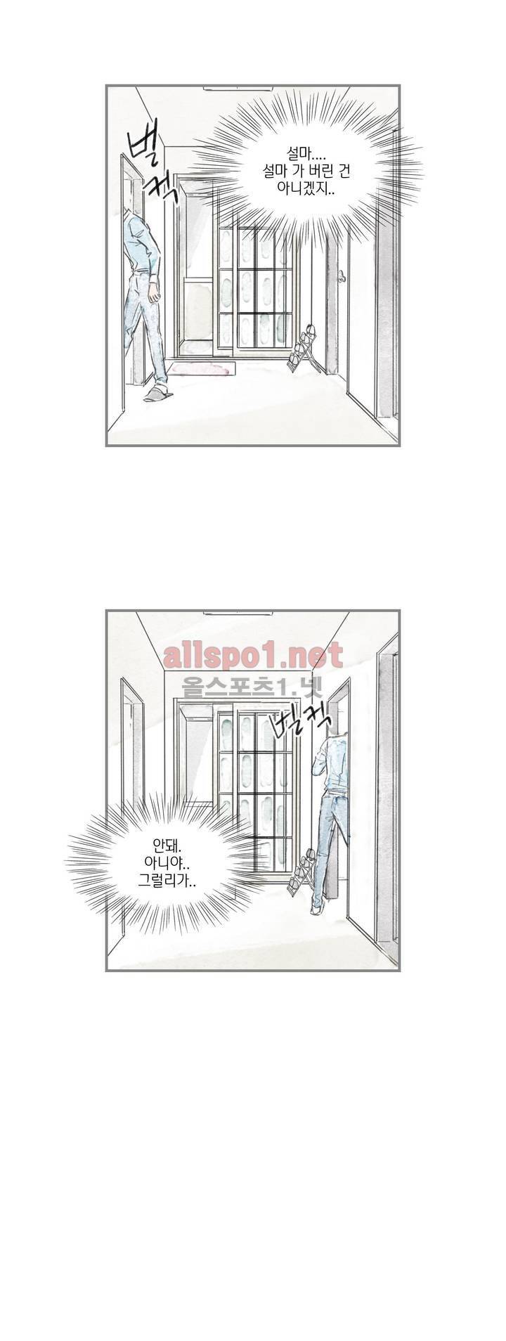 돌핀 요정 58화 2
