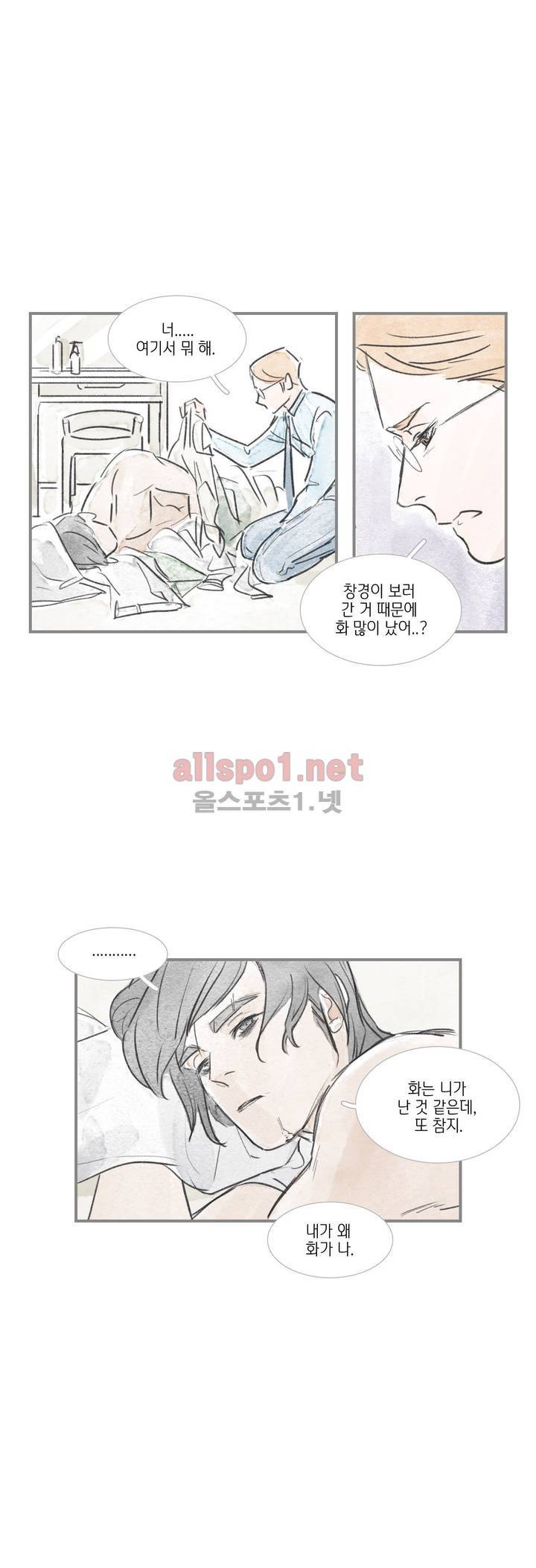 돌핀 요정 58화 4