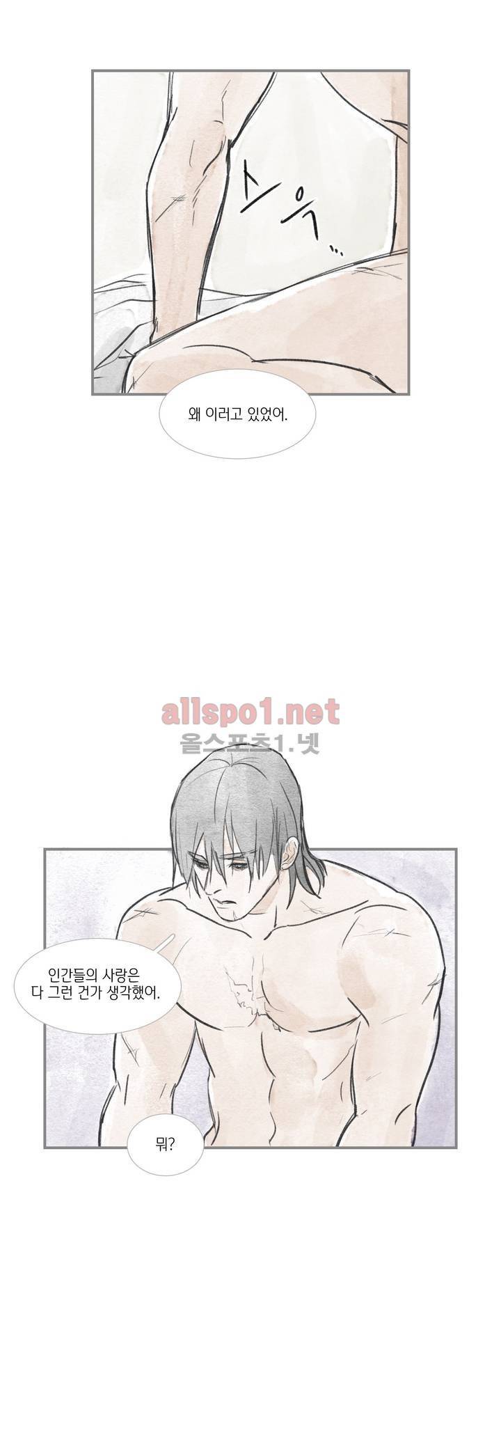 돌핀 요정 58화 5