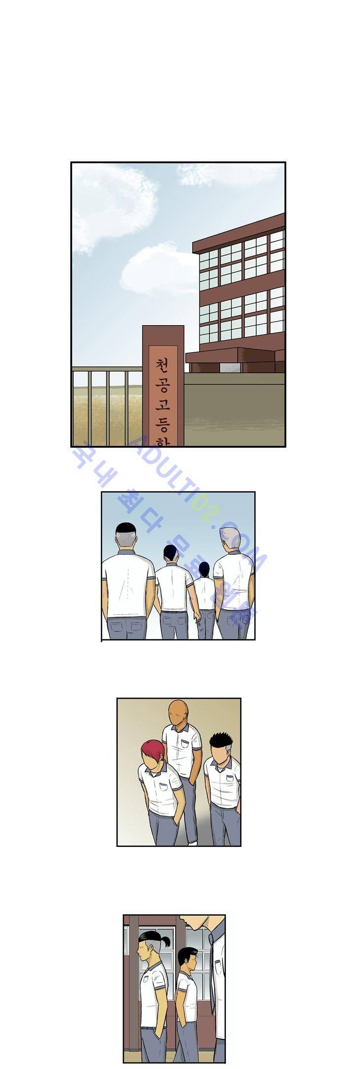 일진잡는 경찰님 6화 1