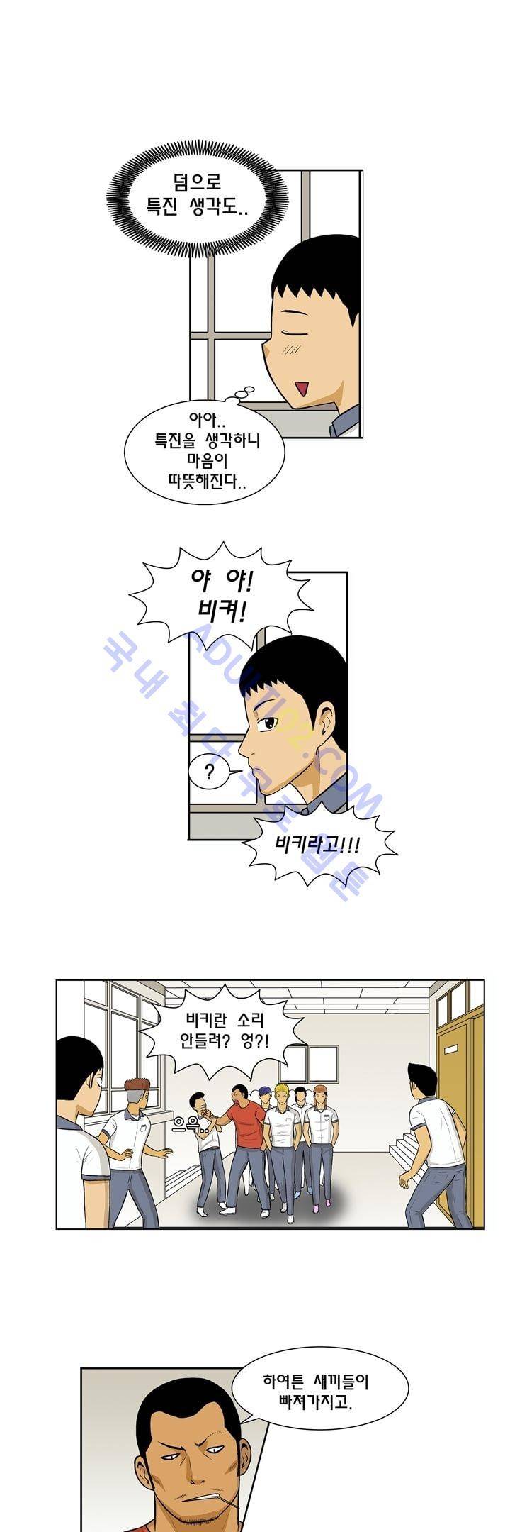 일진잡는 경찰님 6화 4