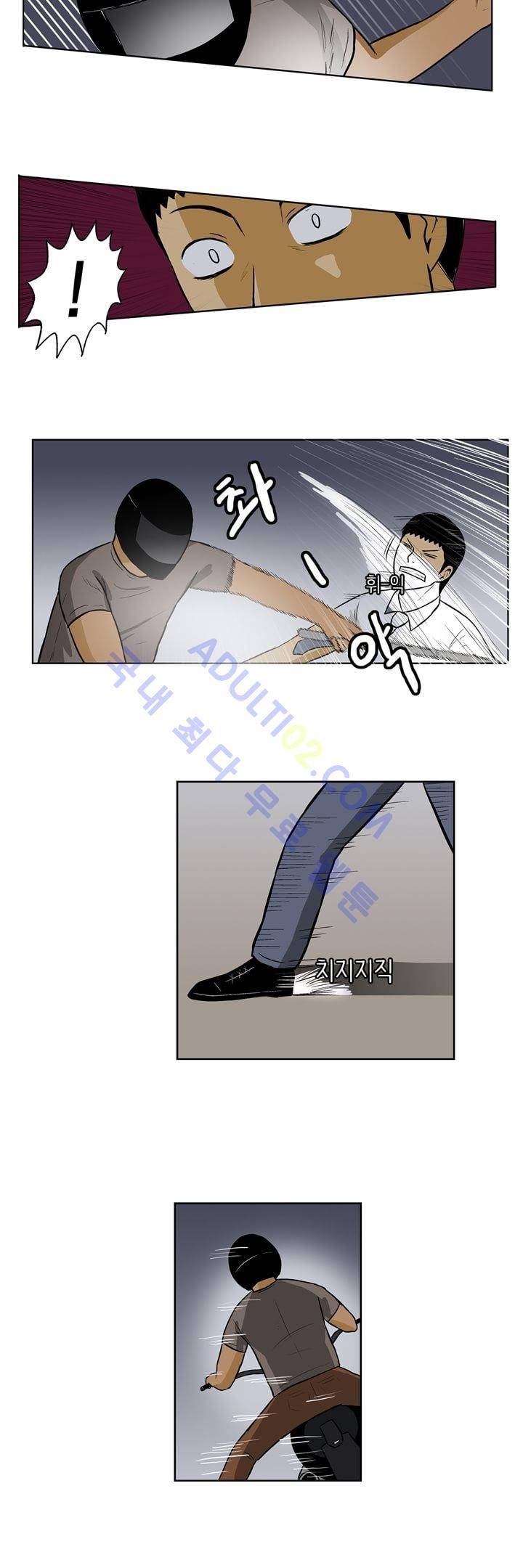 일진잡는 경찰님 13화 2