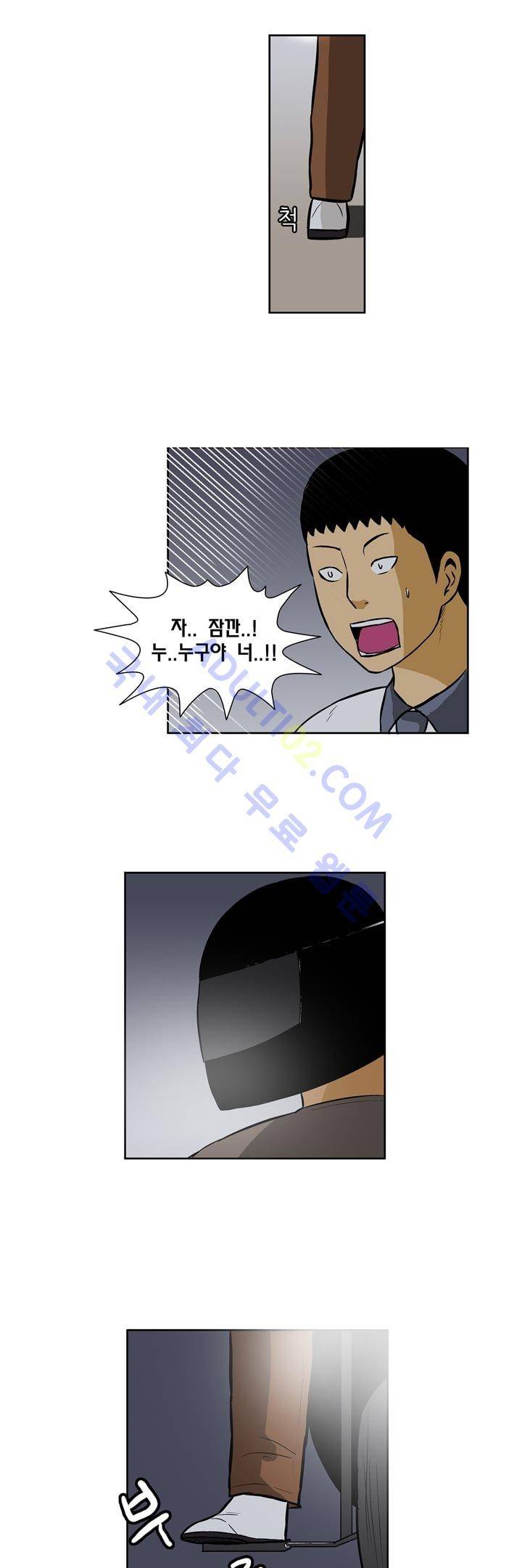 일진잡는 경찰님 13화 3