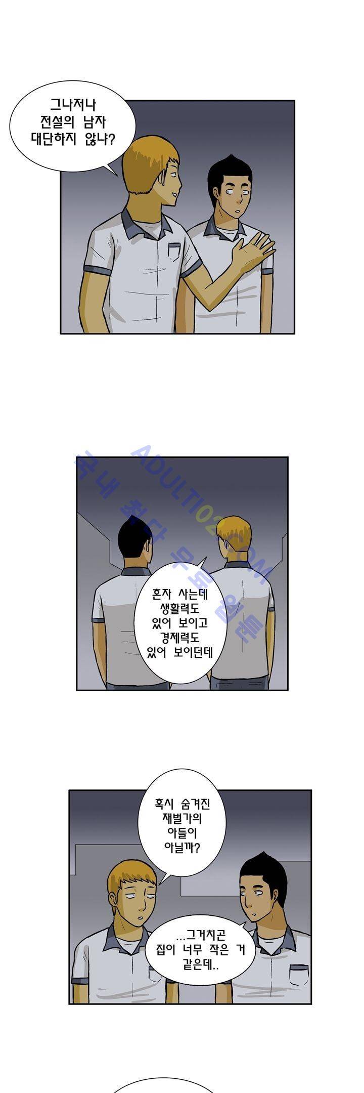 일진잡는 경찰님 20화 3