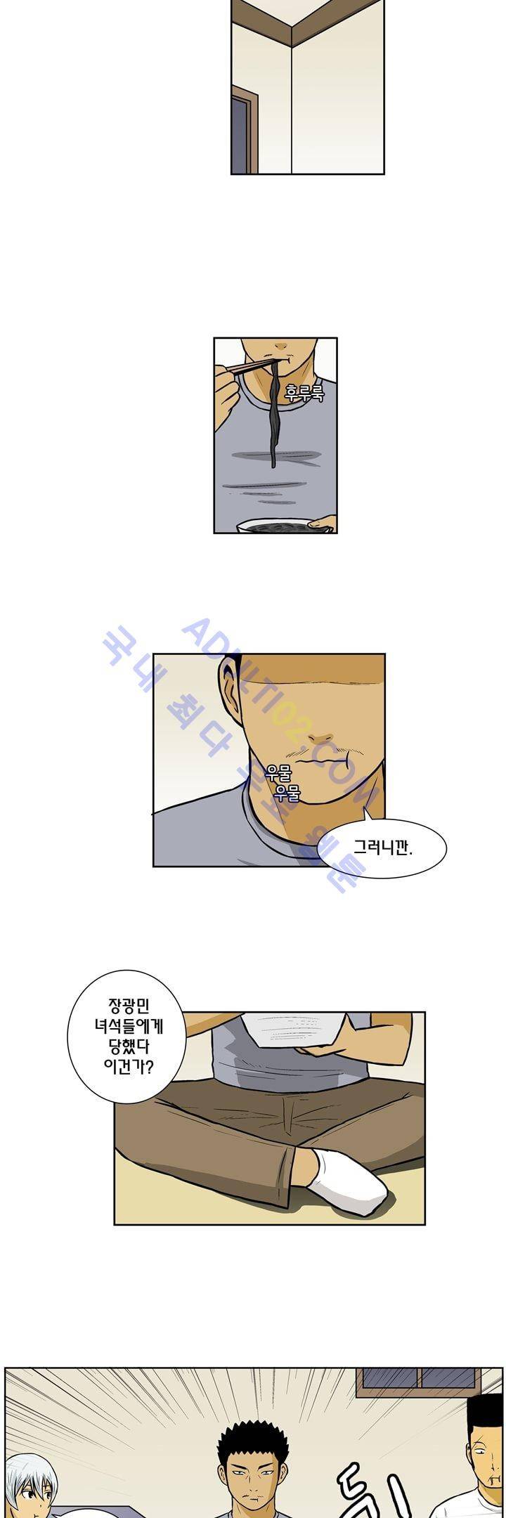 일진잡는 경찰님 28화 2