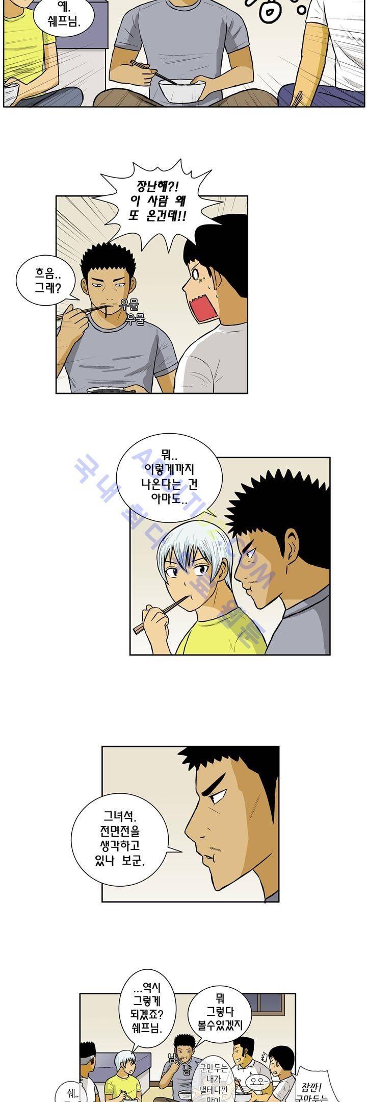 일진잡는 경찰님 28화 3
