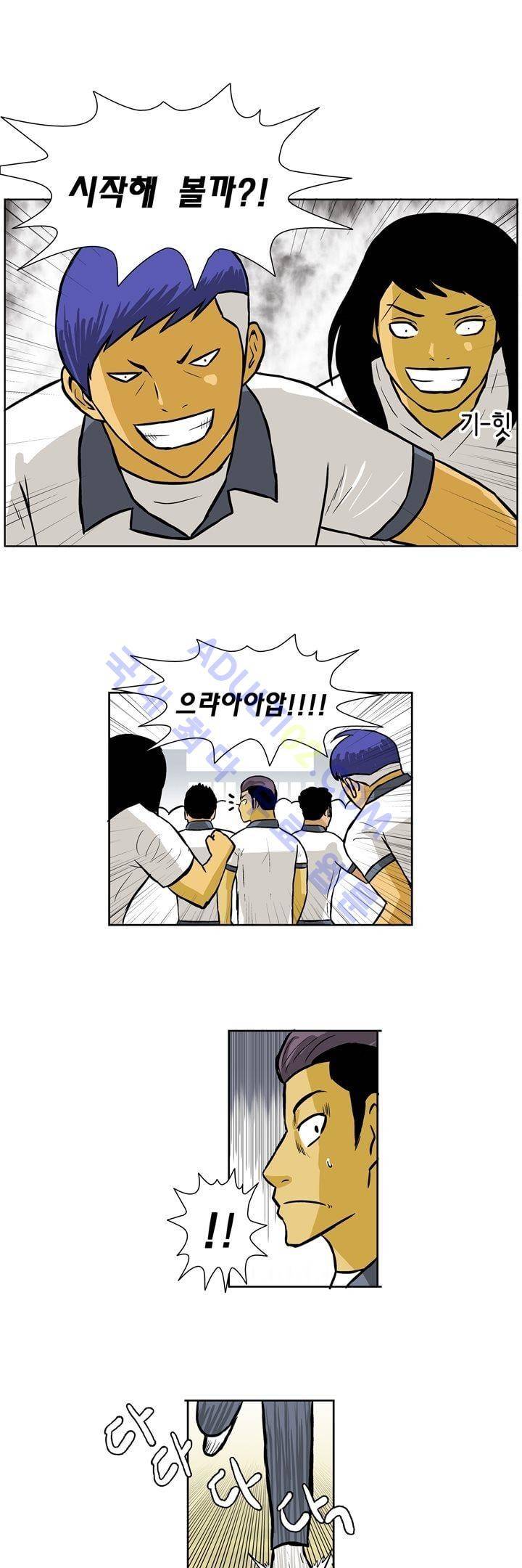 일진잡는 경찰님 48화 2