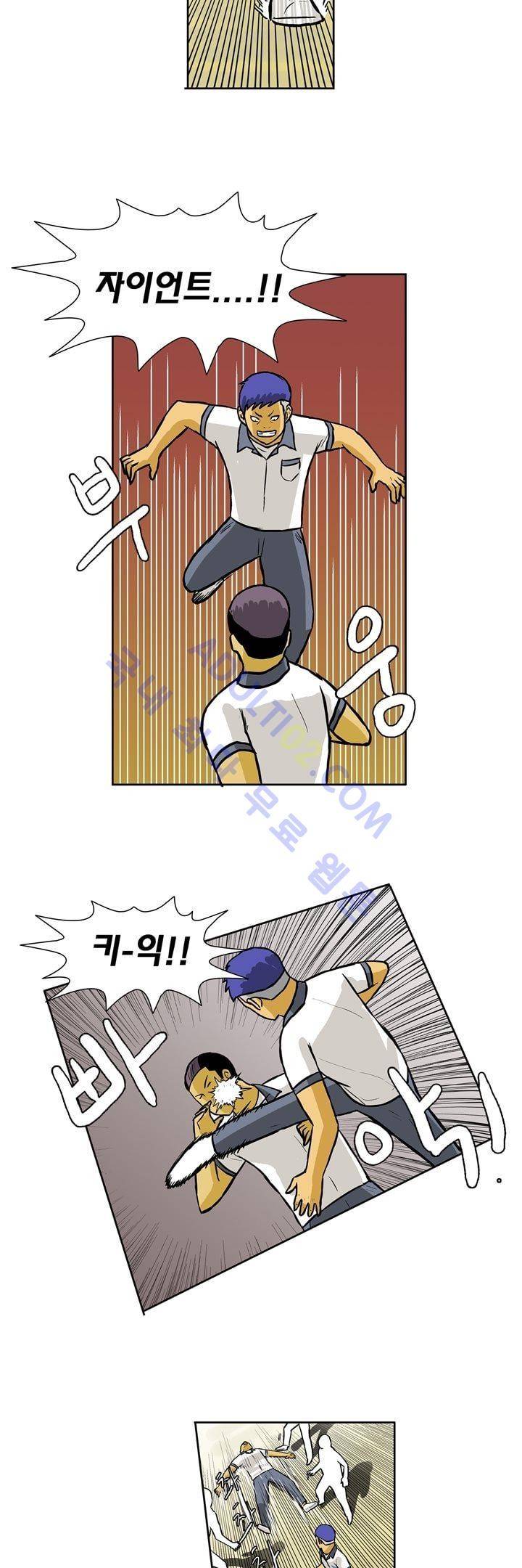 일진잡는 경찰님 48화 3