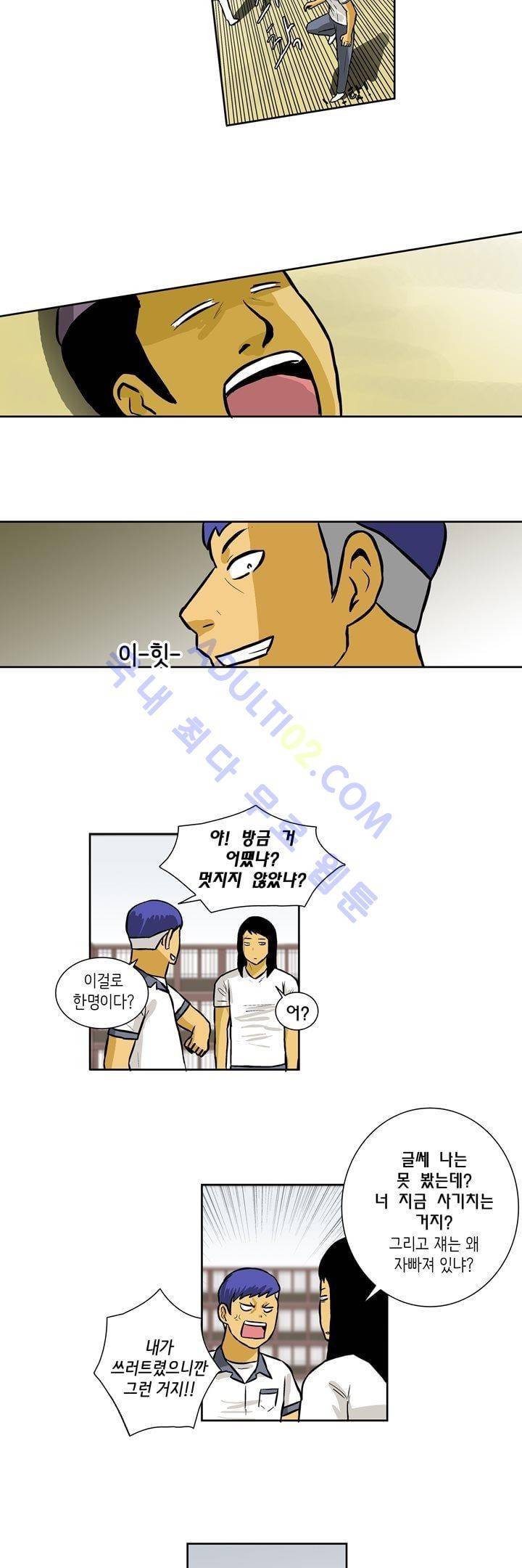 일진잡는 경찰님 48화 4