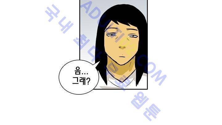 일진잡는 경찰님 48화 5