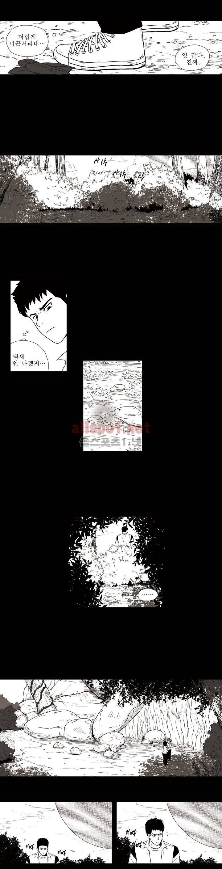 생존주의 7화 2
