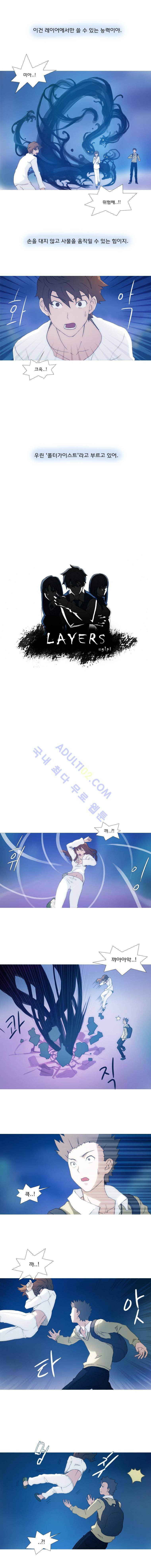 레이어즈 8화 1