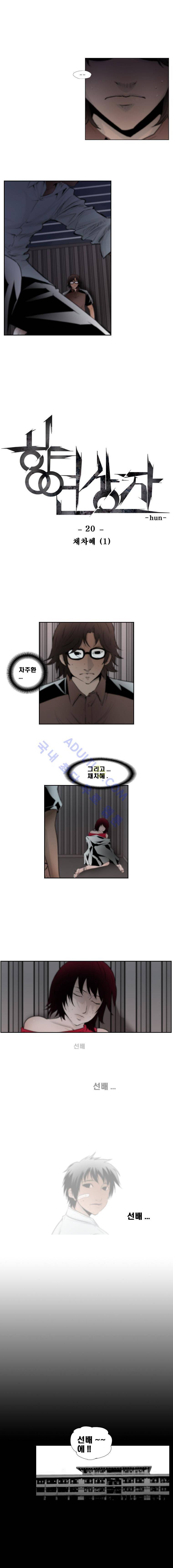향연상자 20화 1