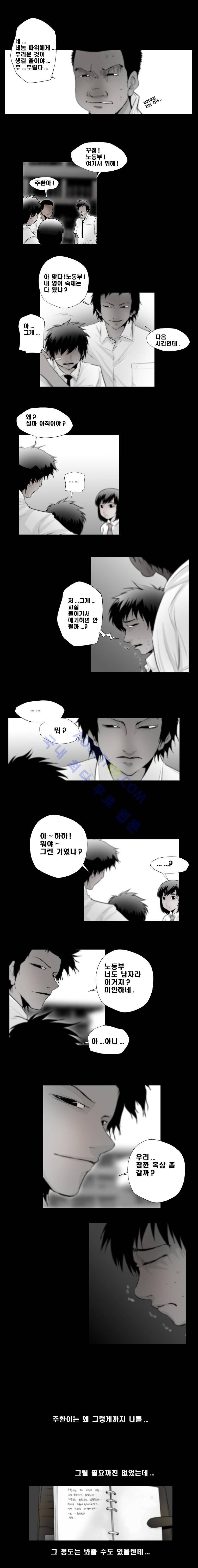 향연상자 20화 3