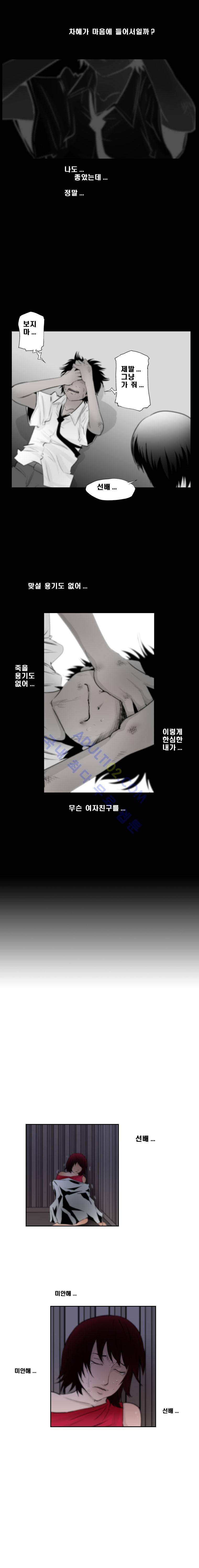 향연상자 20화 4