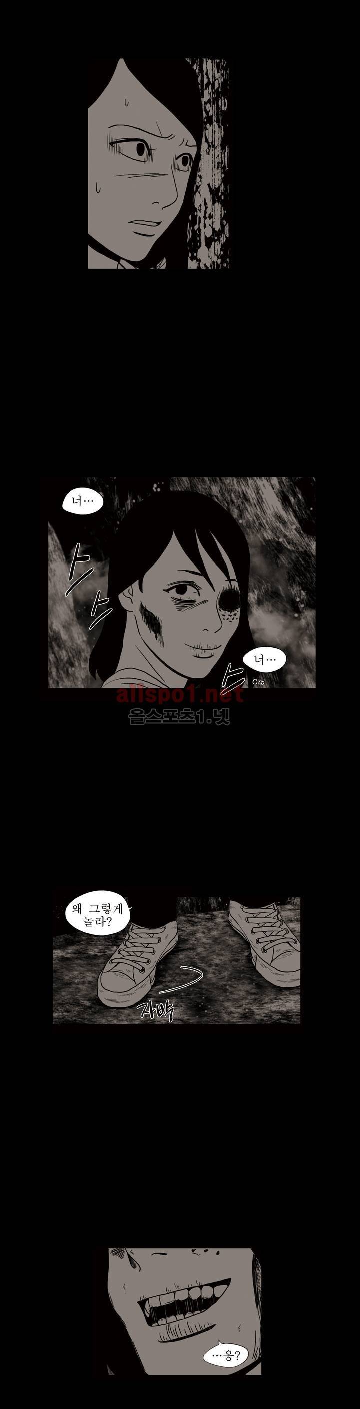 생존주의 2부 39화 2