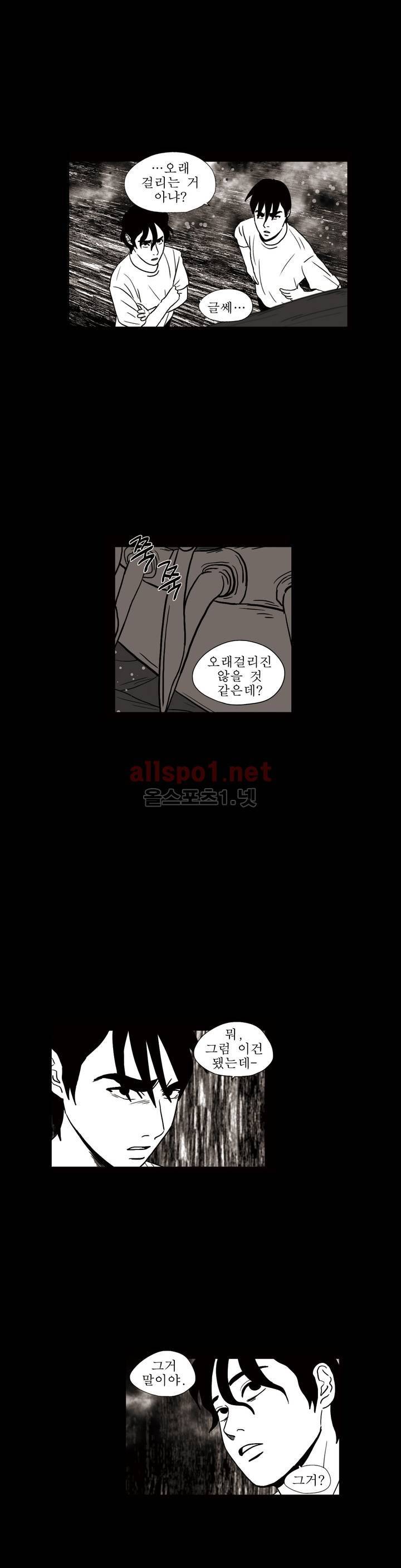 생존주의 2부 39화 5
