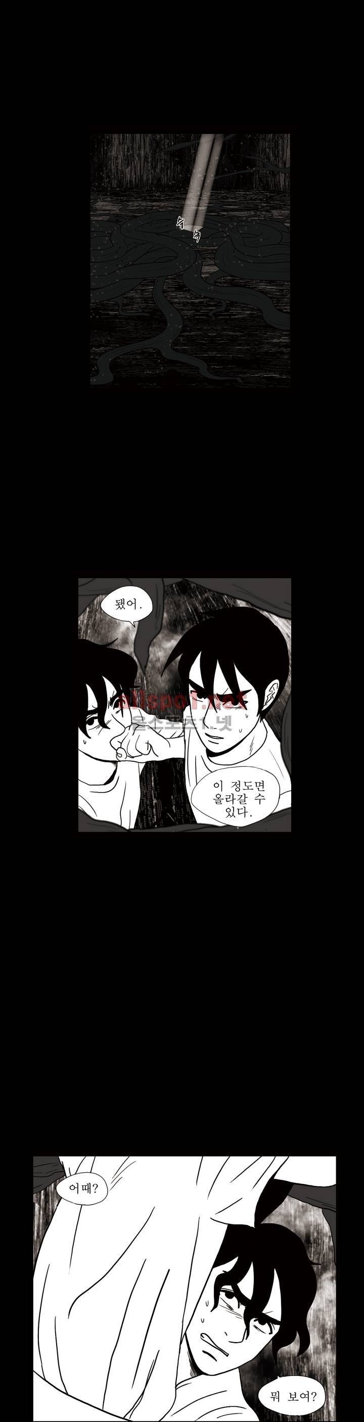 생존주의 2부 39화 8