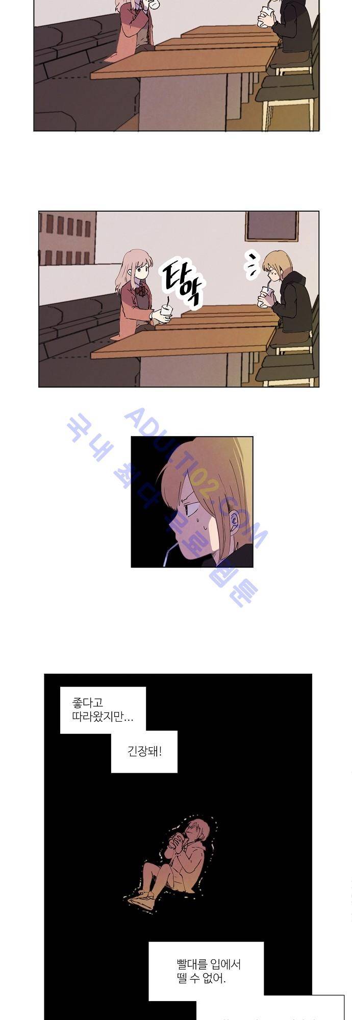 하늘과 하늘의 순정 9화 2