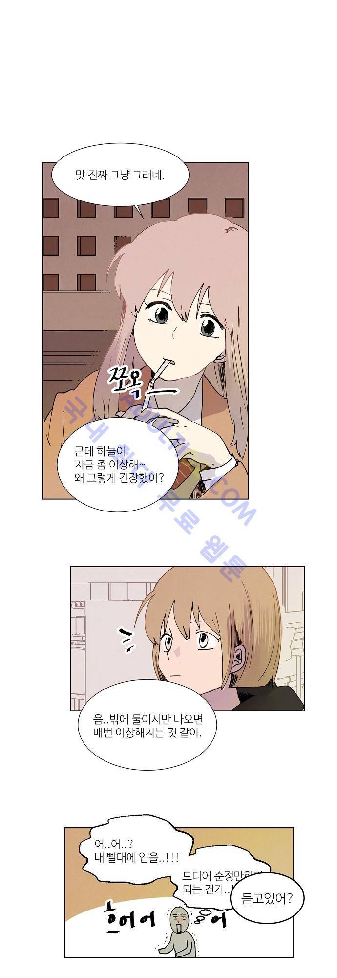 하늘과 하늘의 순정 9화 6