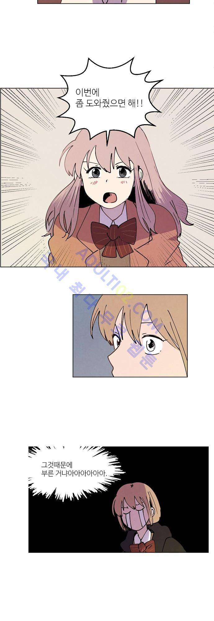 하늘과 하늘의 순정 9화 9