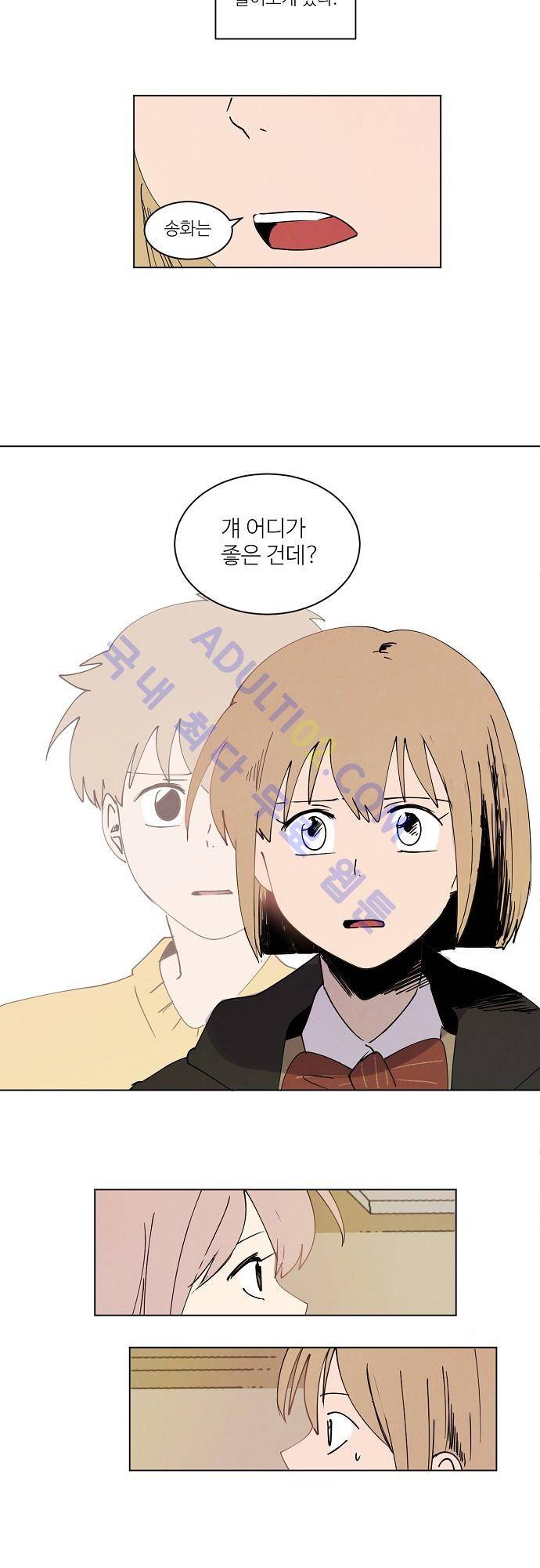 하늘과 하늘의 순정 9화 12