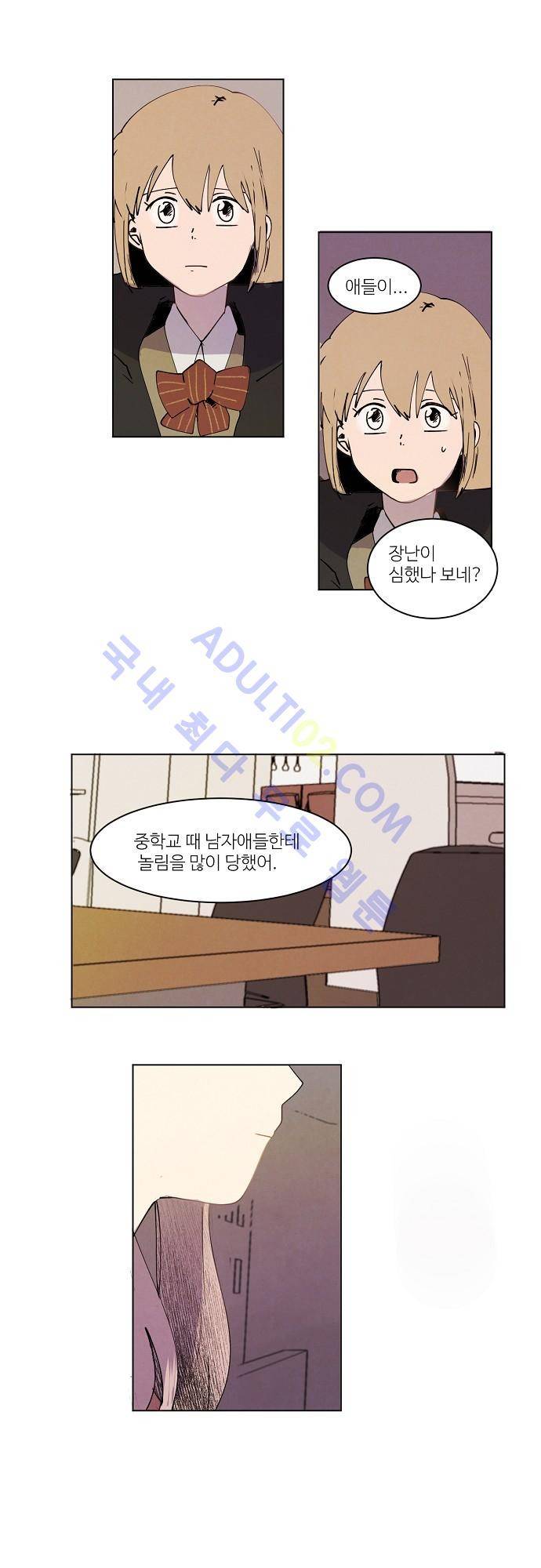 하늘과 하늘의 순정 9화 15
