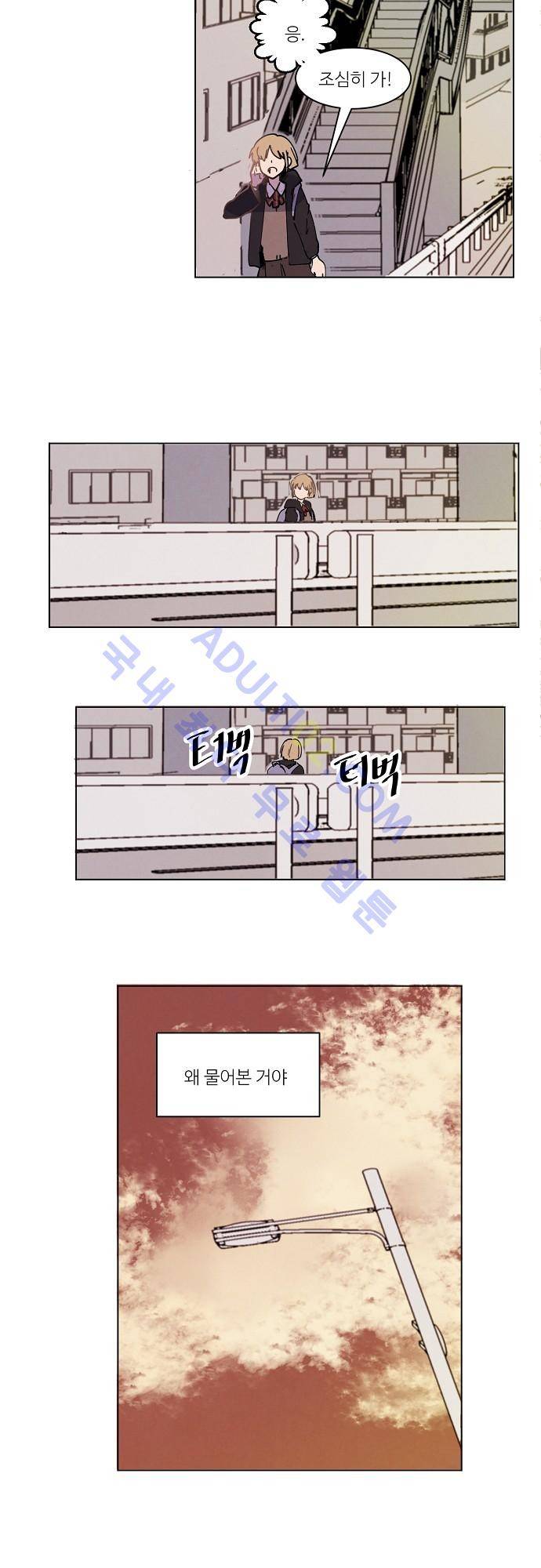 하늘과 하늘의 순정 9화 18