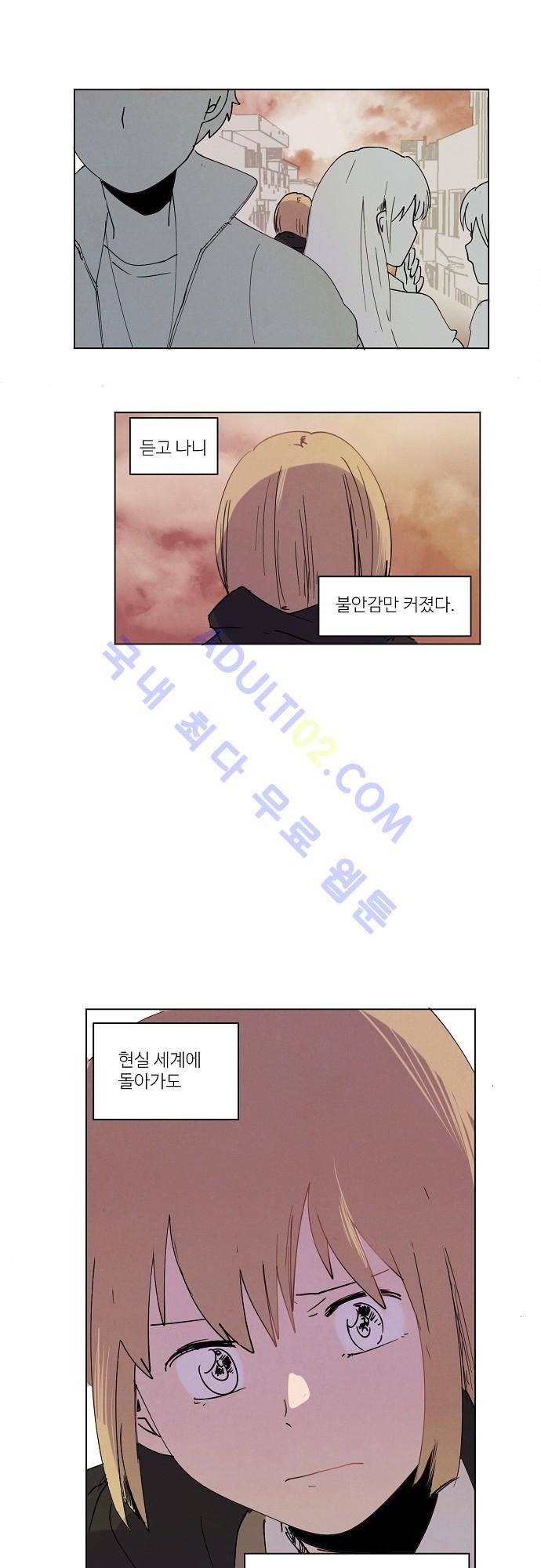 하늘과 하늘의 순정 9화 19
