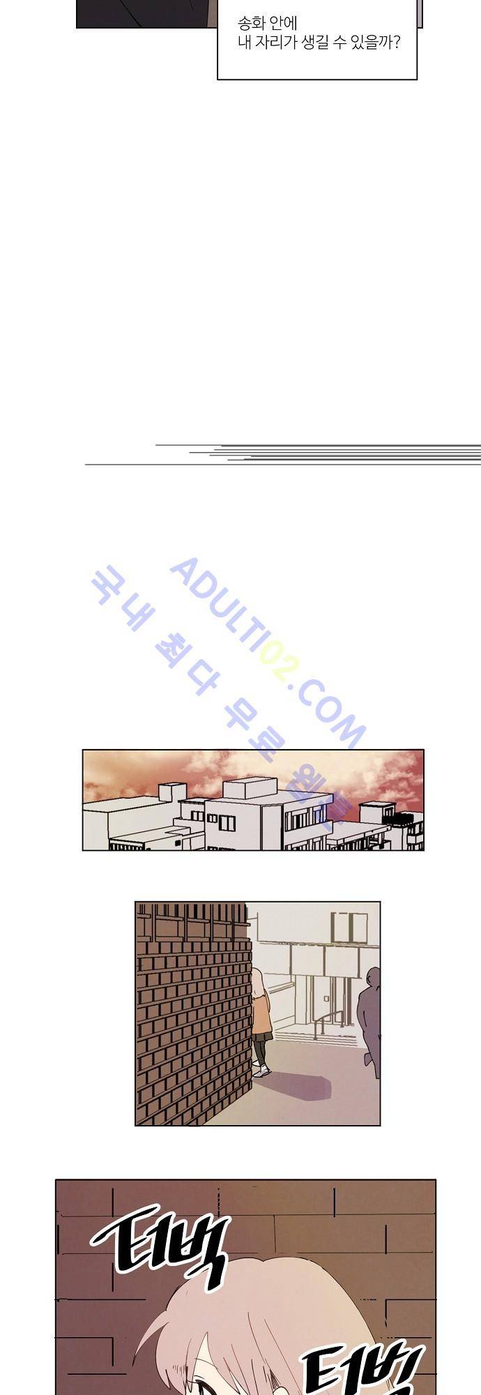 하늘과 하늘의 순정 9화 20