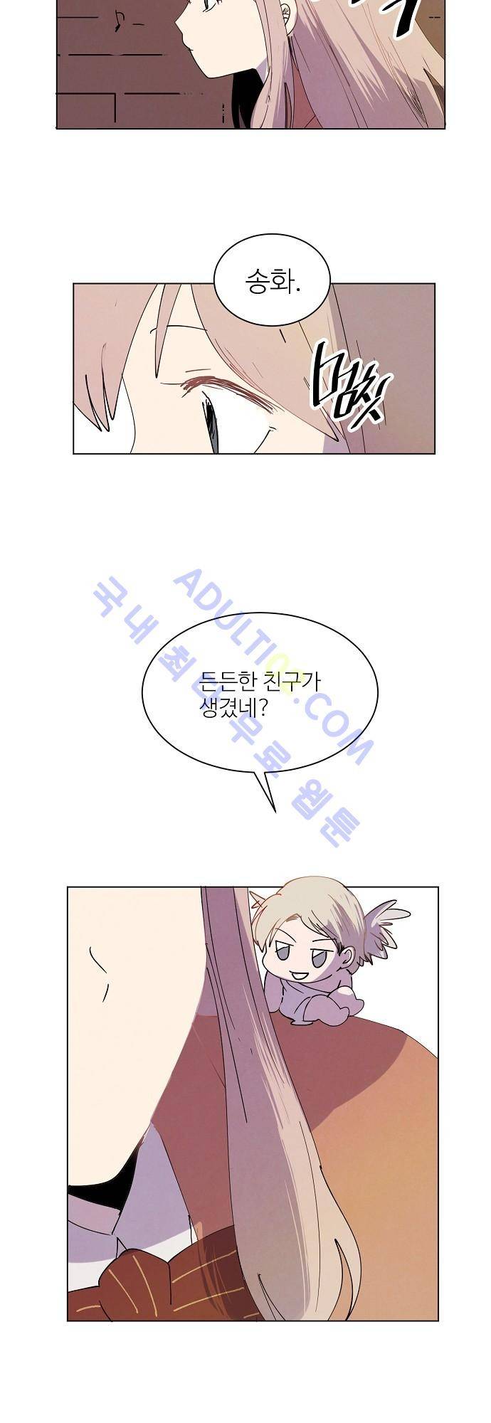 하늘과 하늘의 순정 9화 21