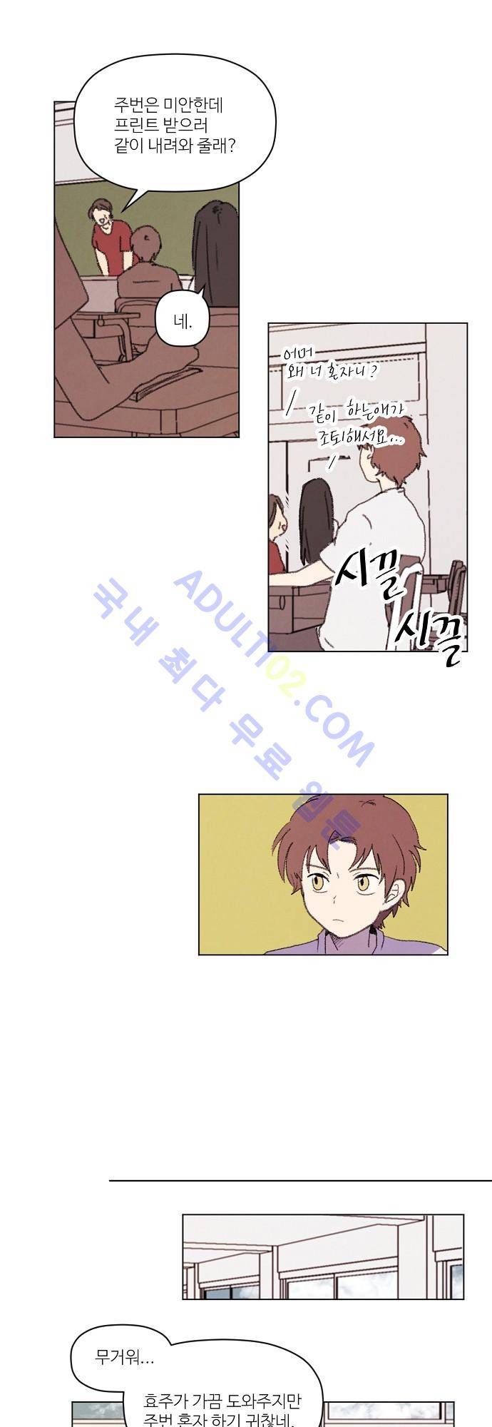 하늘과 하늘의 순정 19화 4